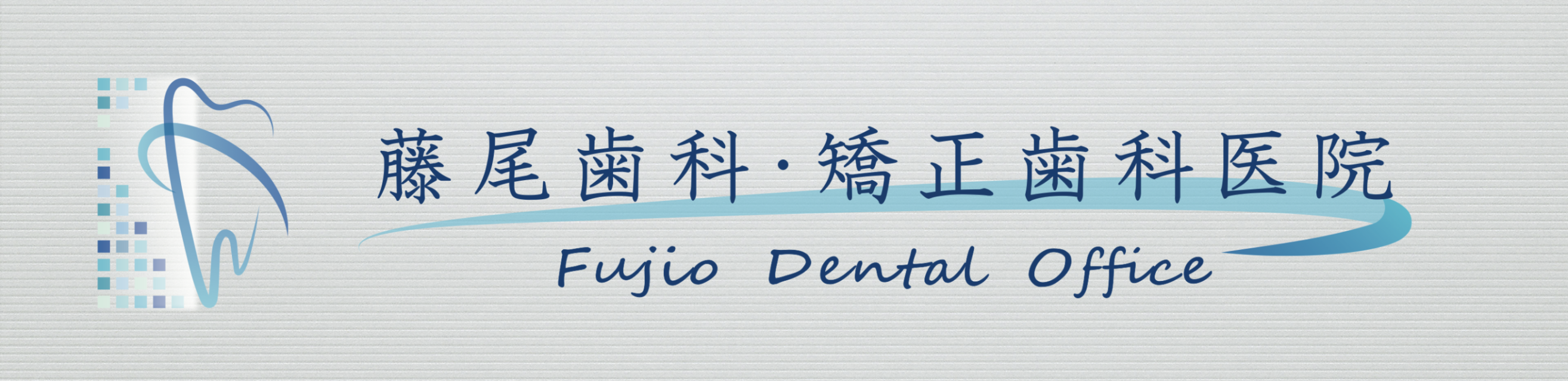 【歯が原因の蓄膿症？】意外と知らない根管治療との関係